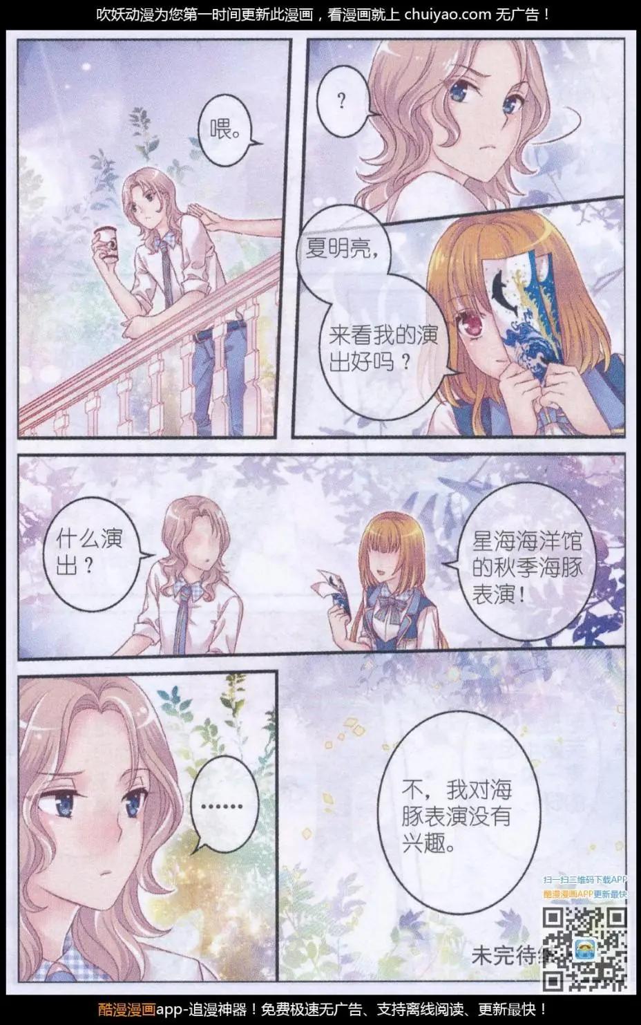 第41话 礼物-第36话