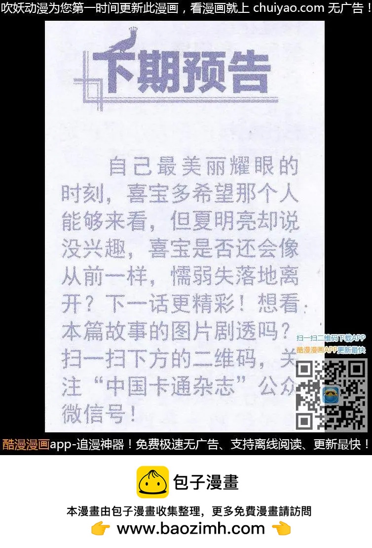 第41话 礼物-第36话