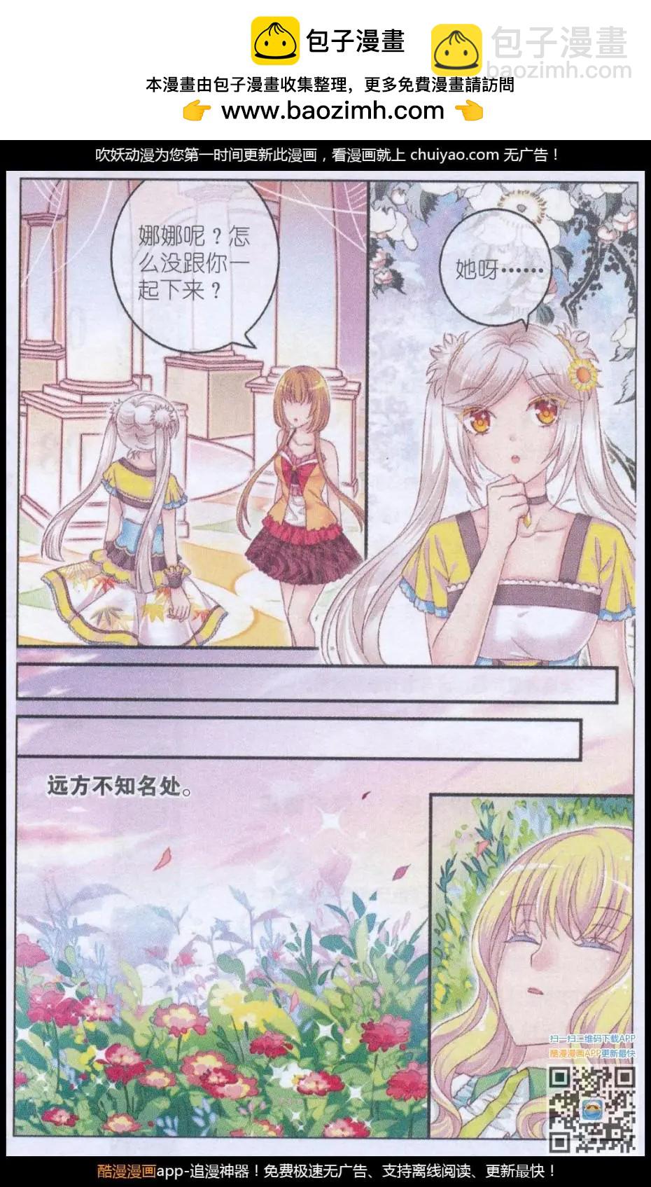 第41话 礼物-第36话