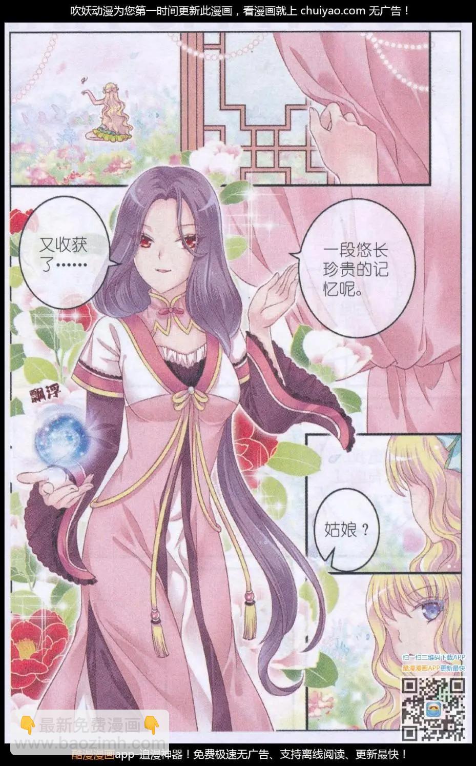 第41话 礼物-第36话