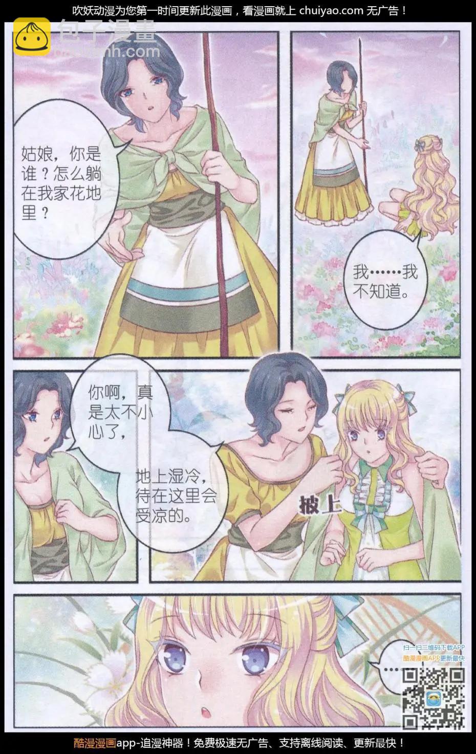 第41话 礼物-第36话