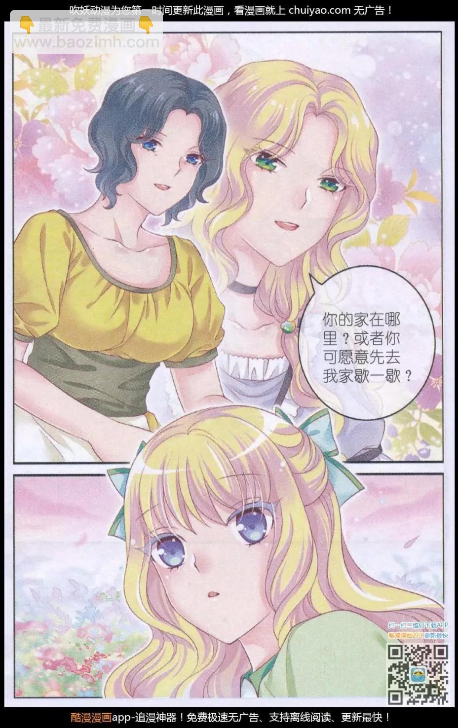 第41话 礼物-第36话