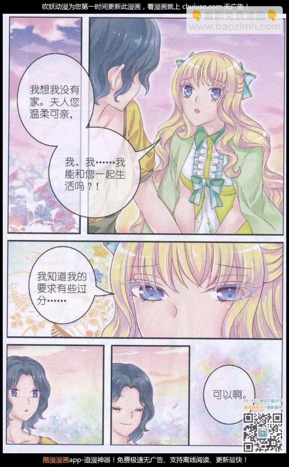 第41话 礼物-第36话