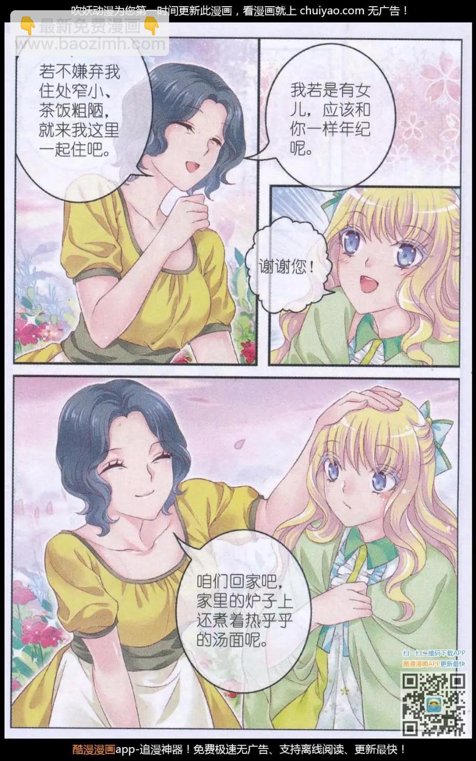 第41话 礼物-第36话