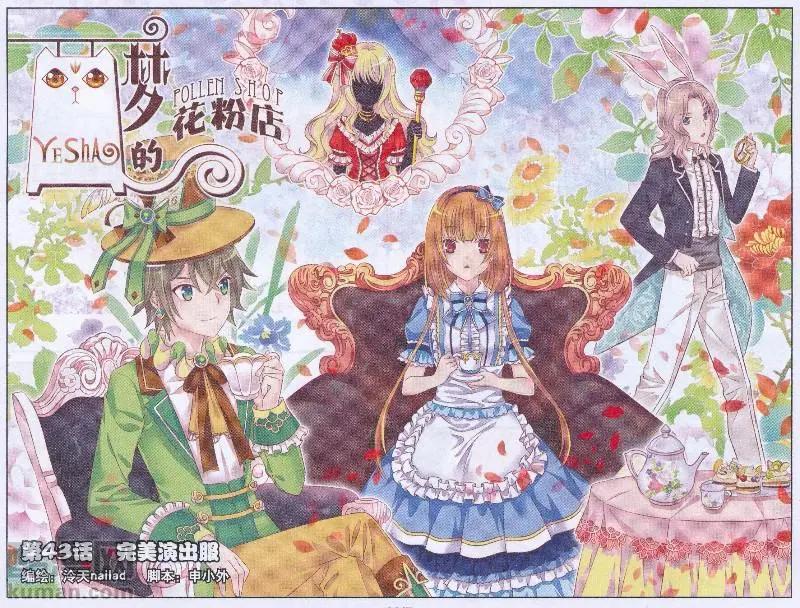 第43话 完美演出服-第38话