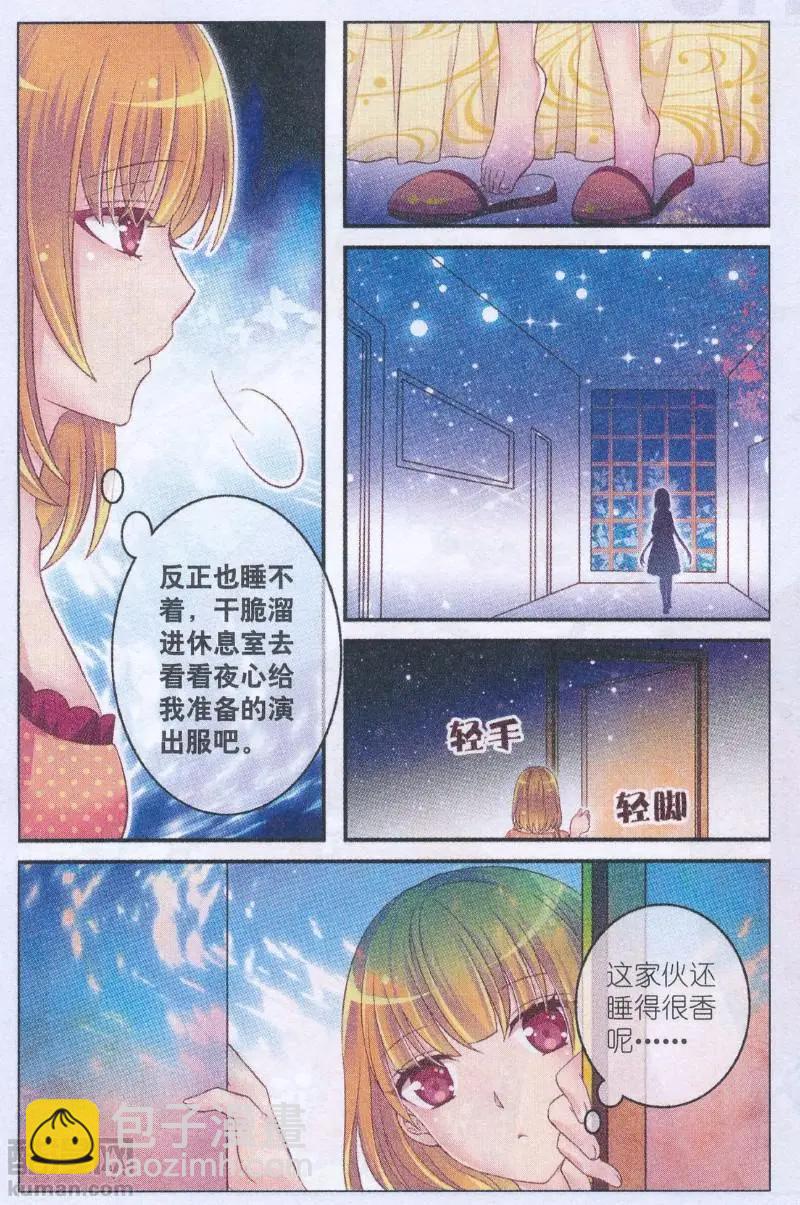 第43话 完美演出服-第38话