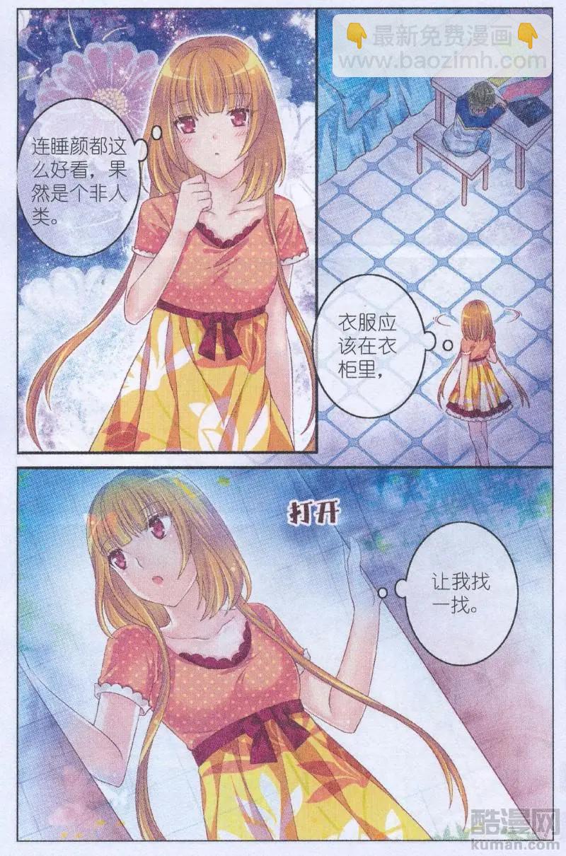 第43话 完美演出服-第38话