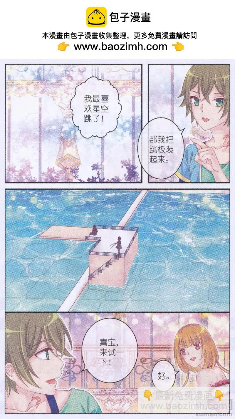 第43话 完美演出服-第38话