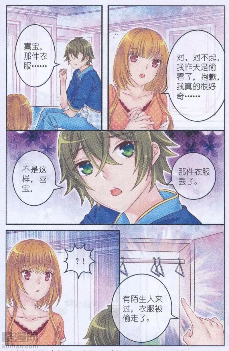 第43话 完美演出服-第38话