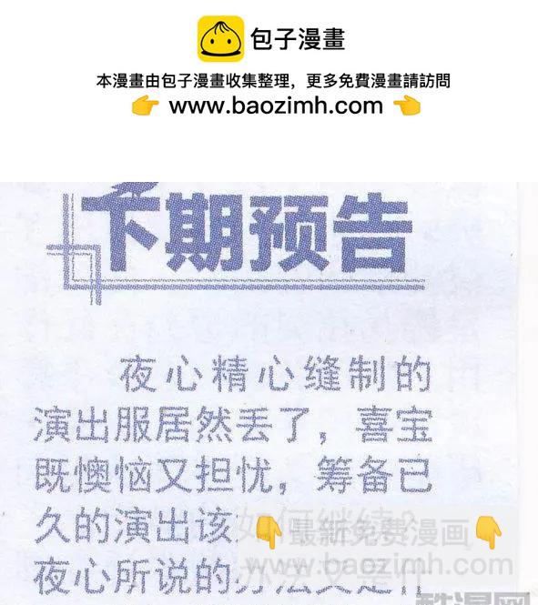 第43话 完美演出服-第38话