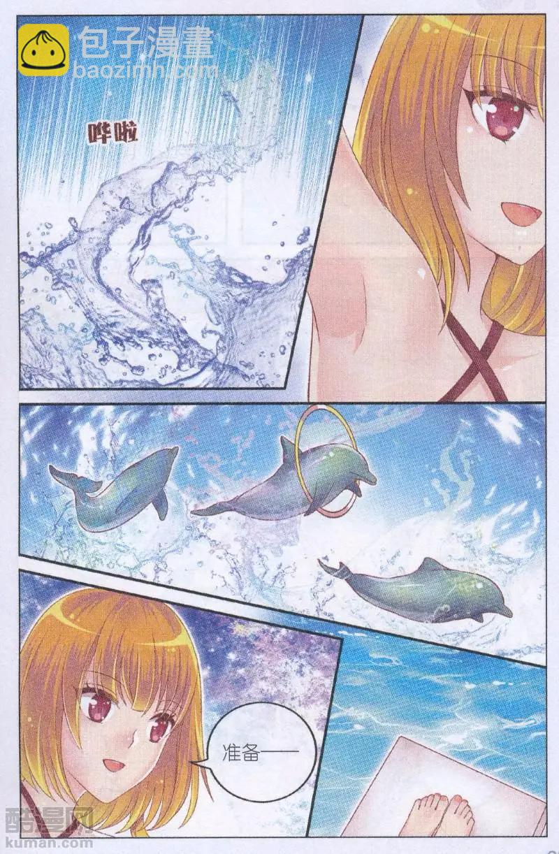 第43话 完美演出服-第38话