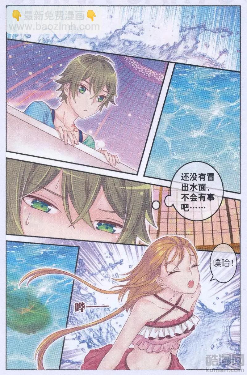 第43话 完美演出服-第38话