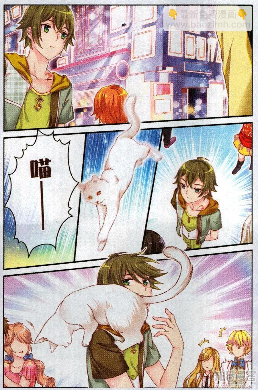 45话 小水晶-第40话