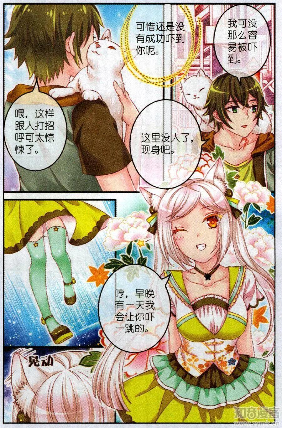 45话 小水晶-第40话