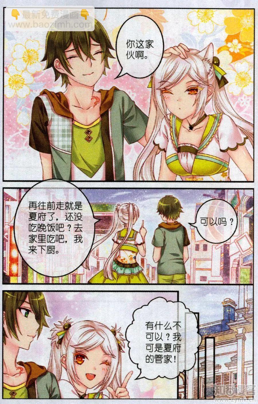 45话 小水晶-第40话