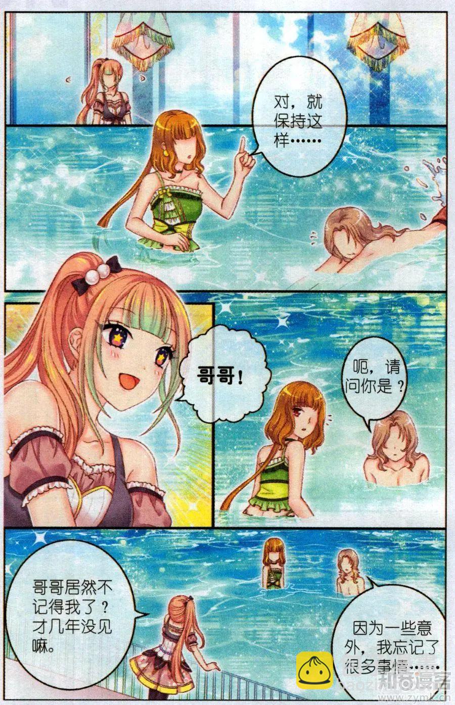 45话 小水晶-第40话