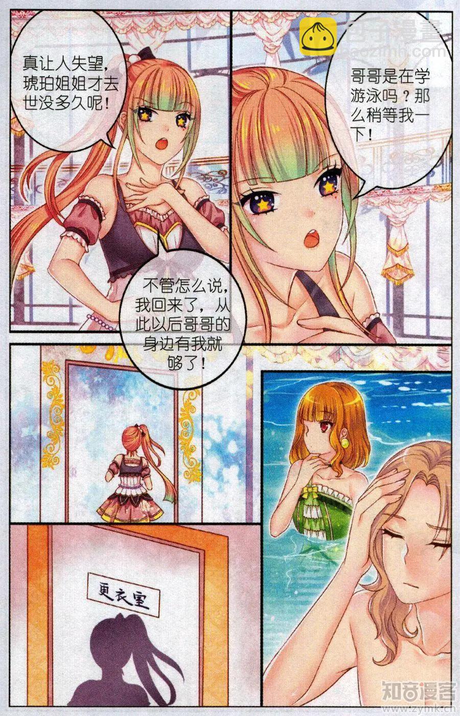 45话 小水晶-第40话