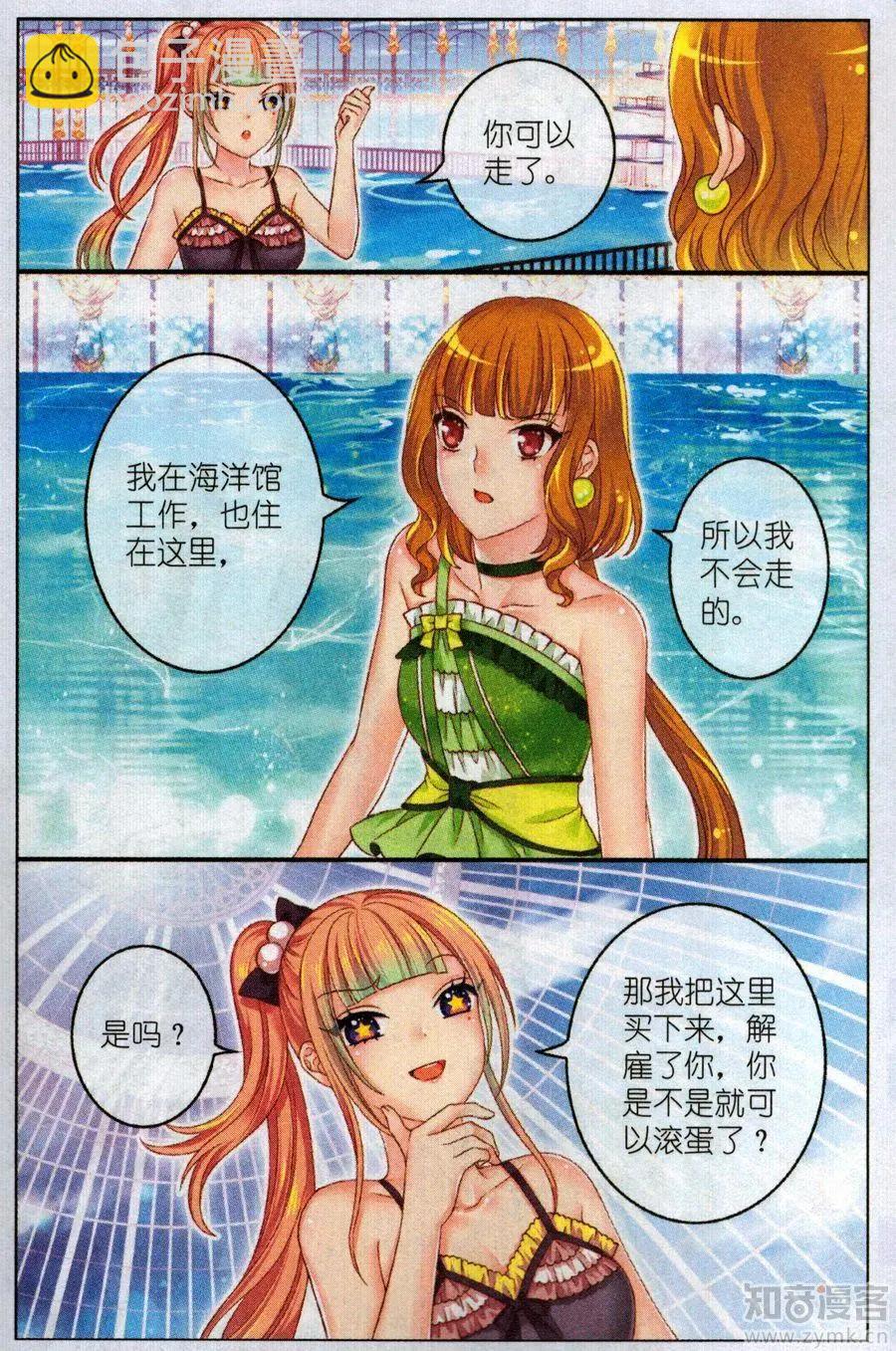 45话 小水晶-第40话