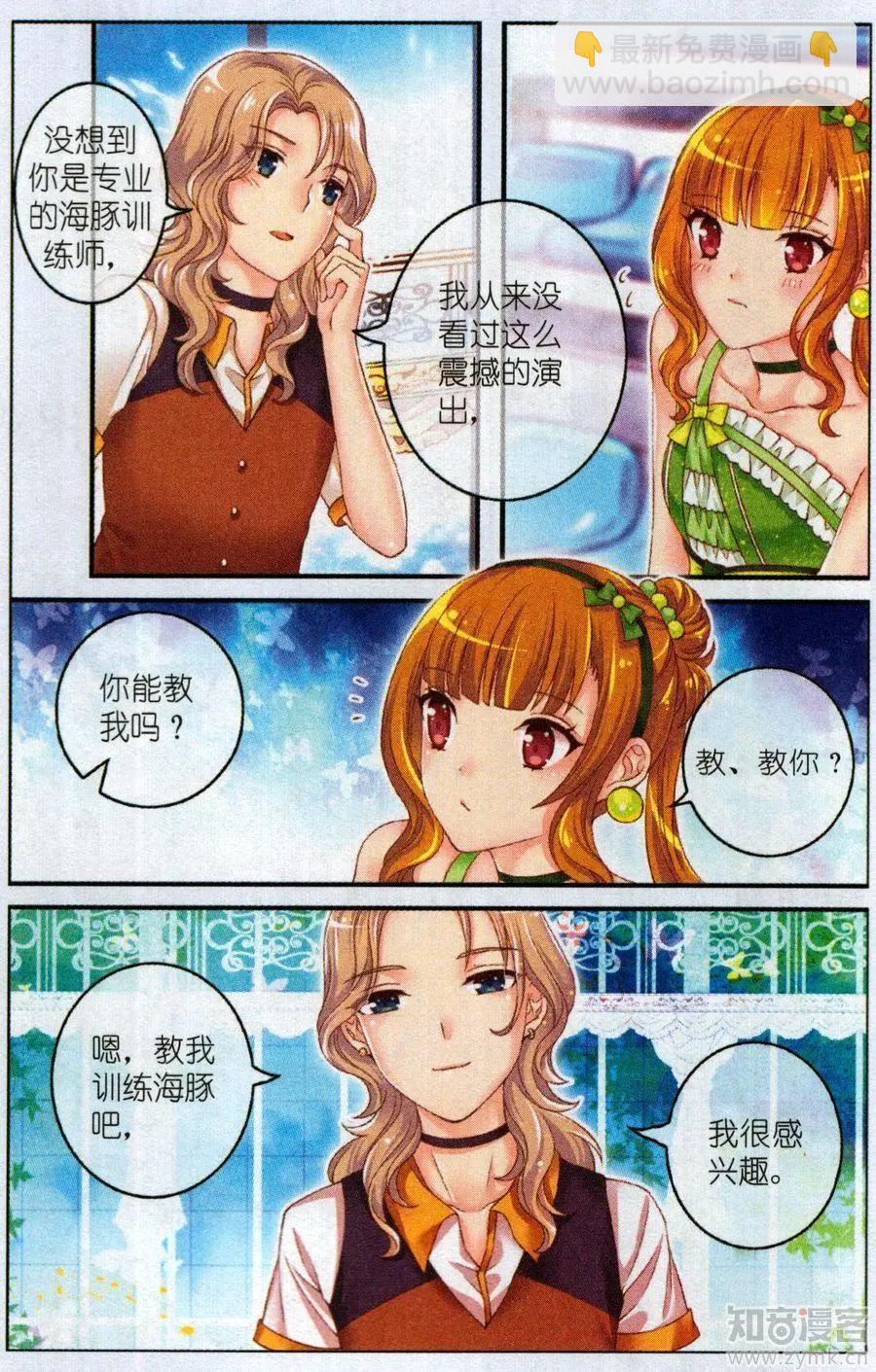 45话 小水晶-第40话