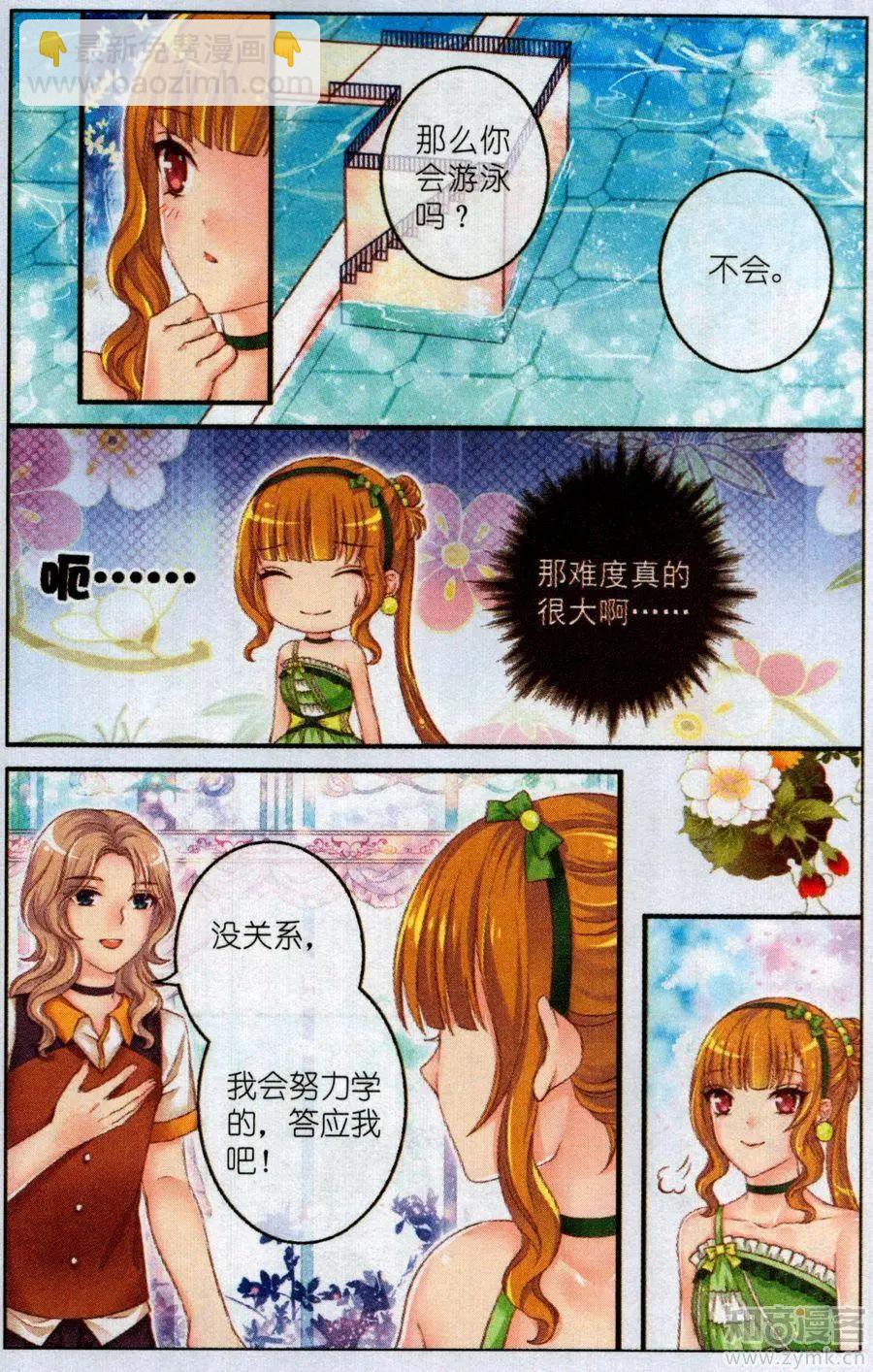 45话 小水晶-第40话