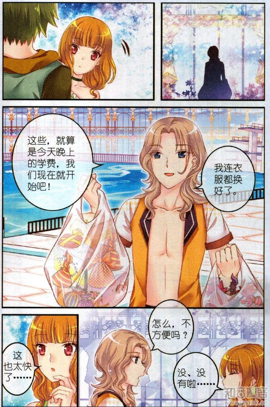 45话 小水晶-第40话