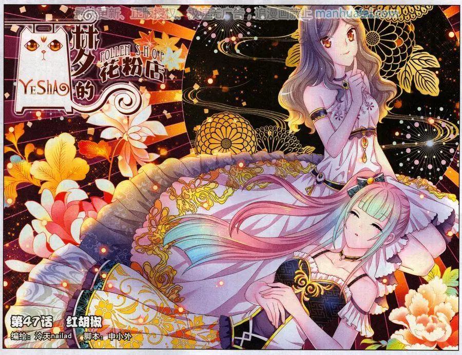 第47话 红胡椒-第42话