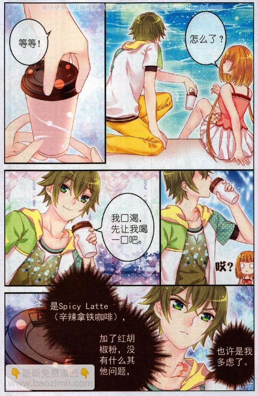 第47话 红胡椒-第42话