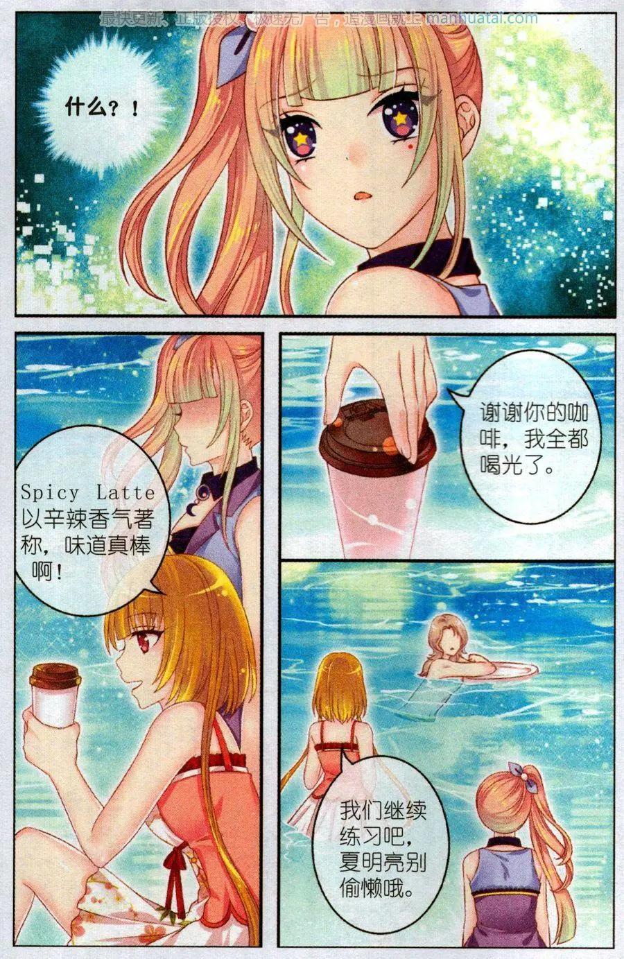 第47话 红胡椒-第42话