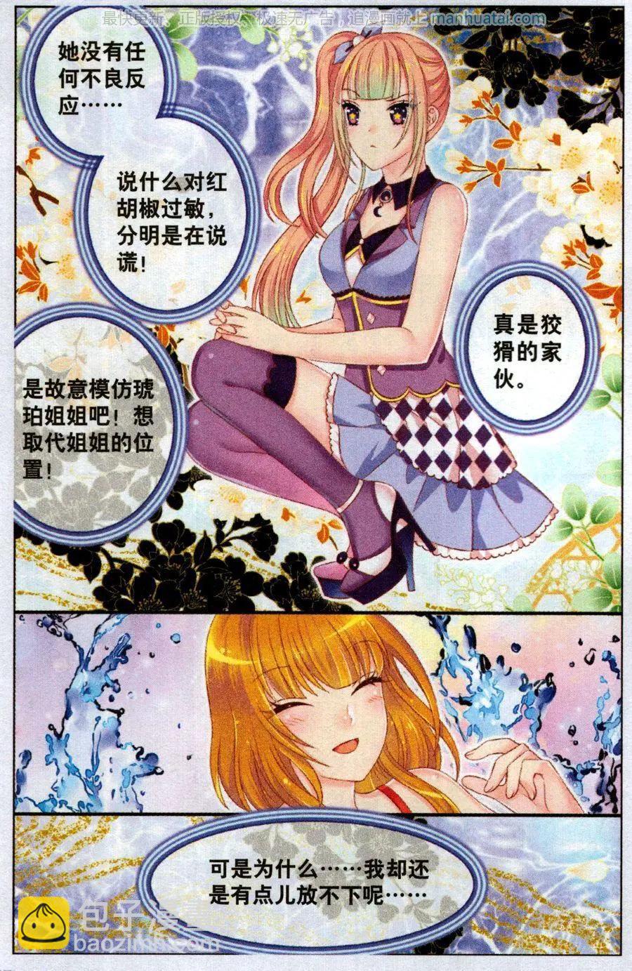 第47话 红胡椒-第42话