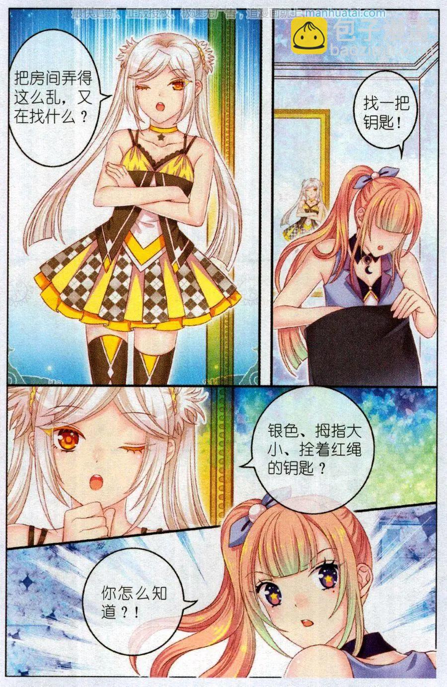 第47话 红胡椒-第42话