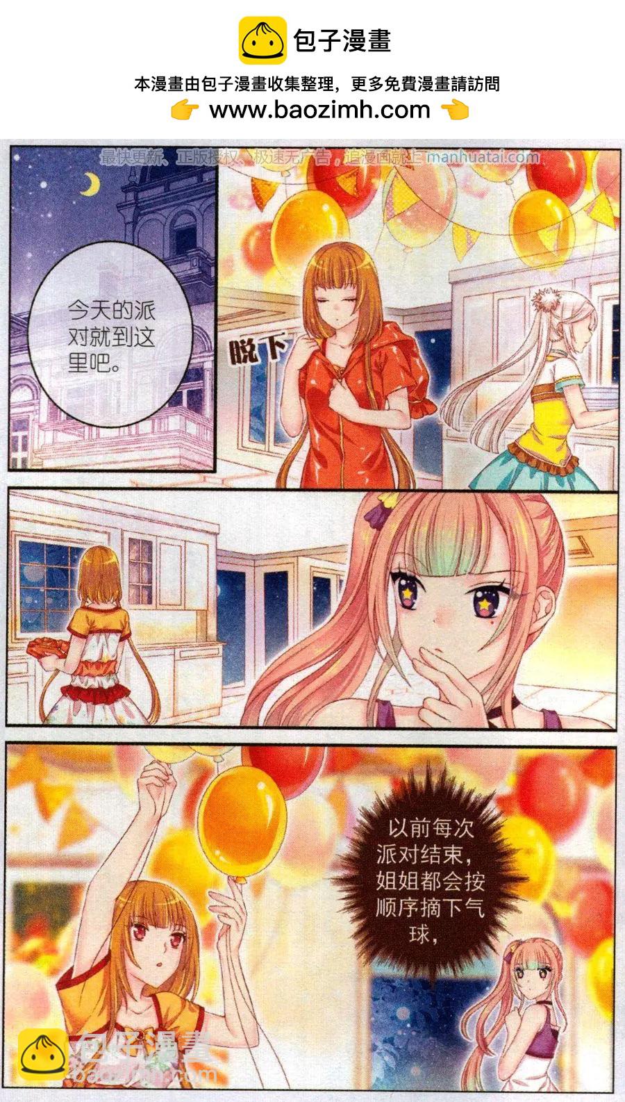 第47话 红胡椒-第42话