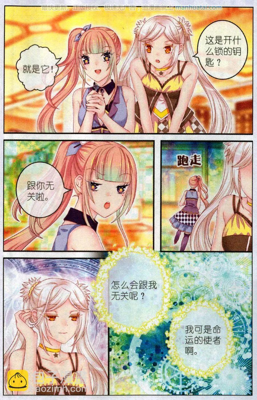 第47话 红胡椒-第42话