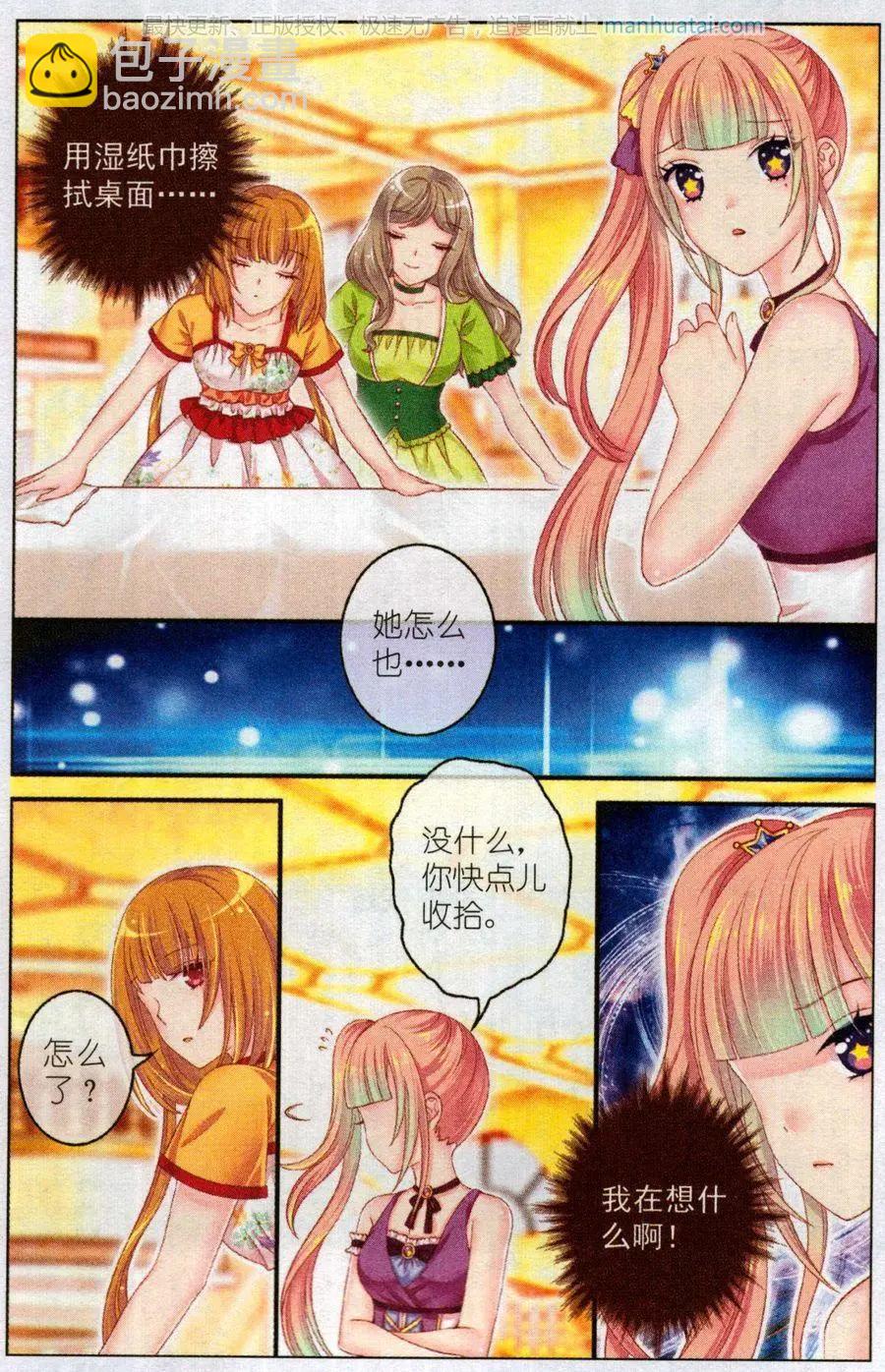 第47话 红胡椒-第42话