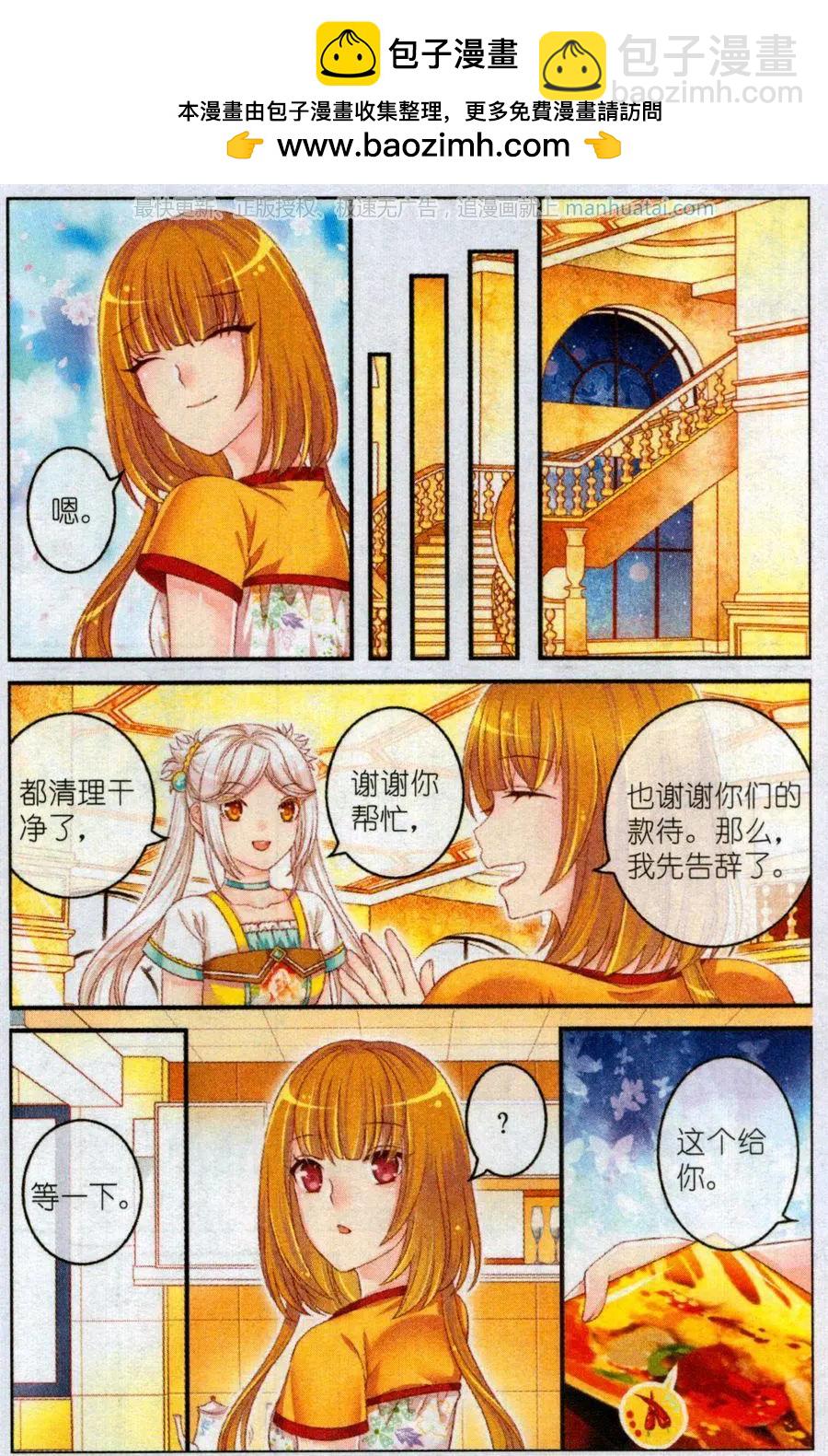 第47话 红胡椒-第42话