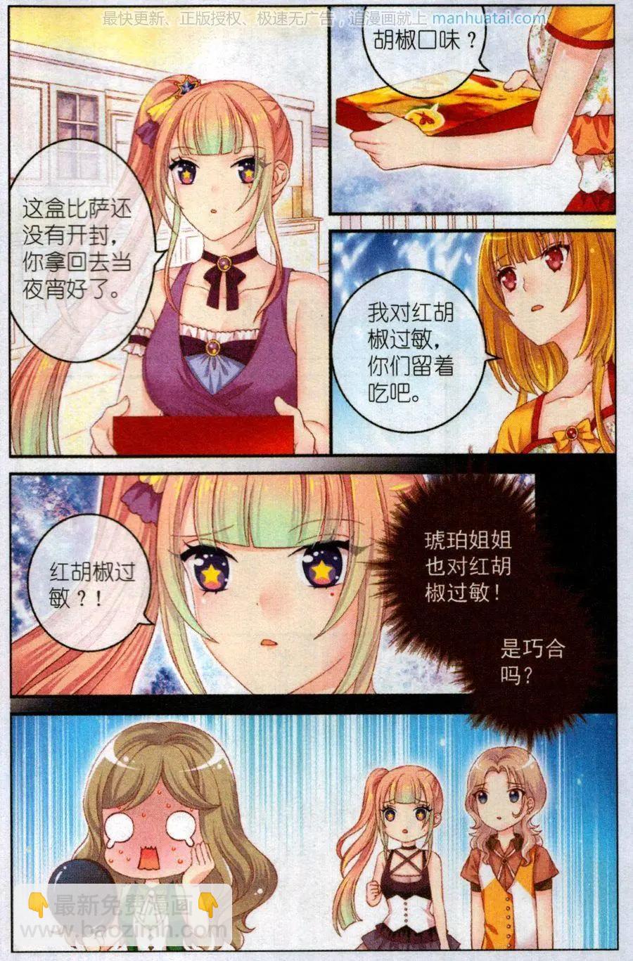 第47话 红胡椒-第42话