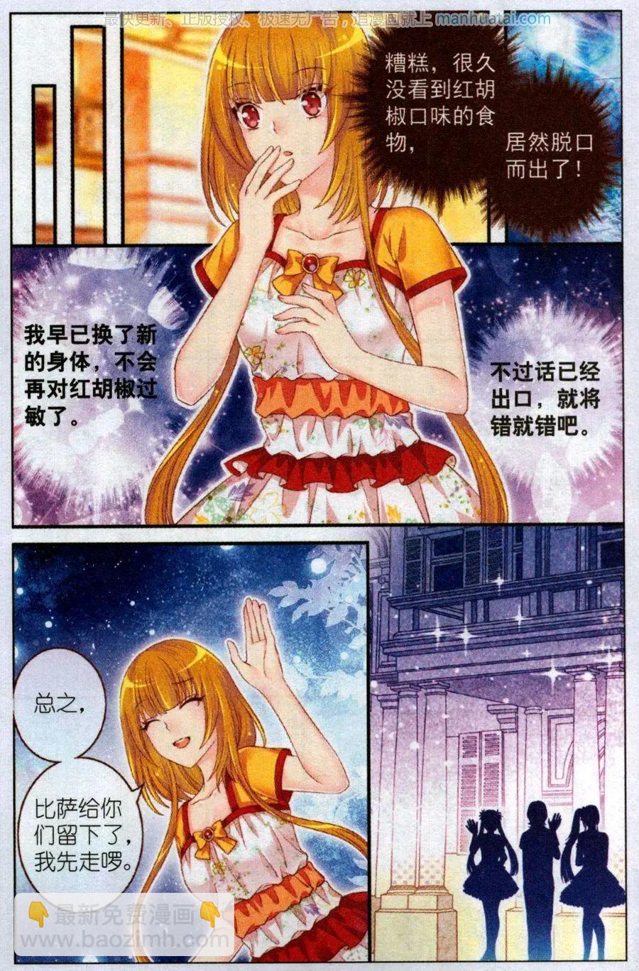 第47话 红胡椒-第42话