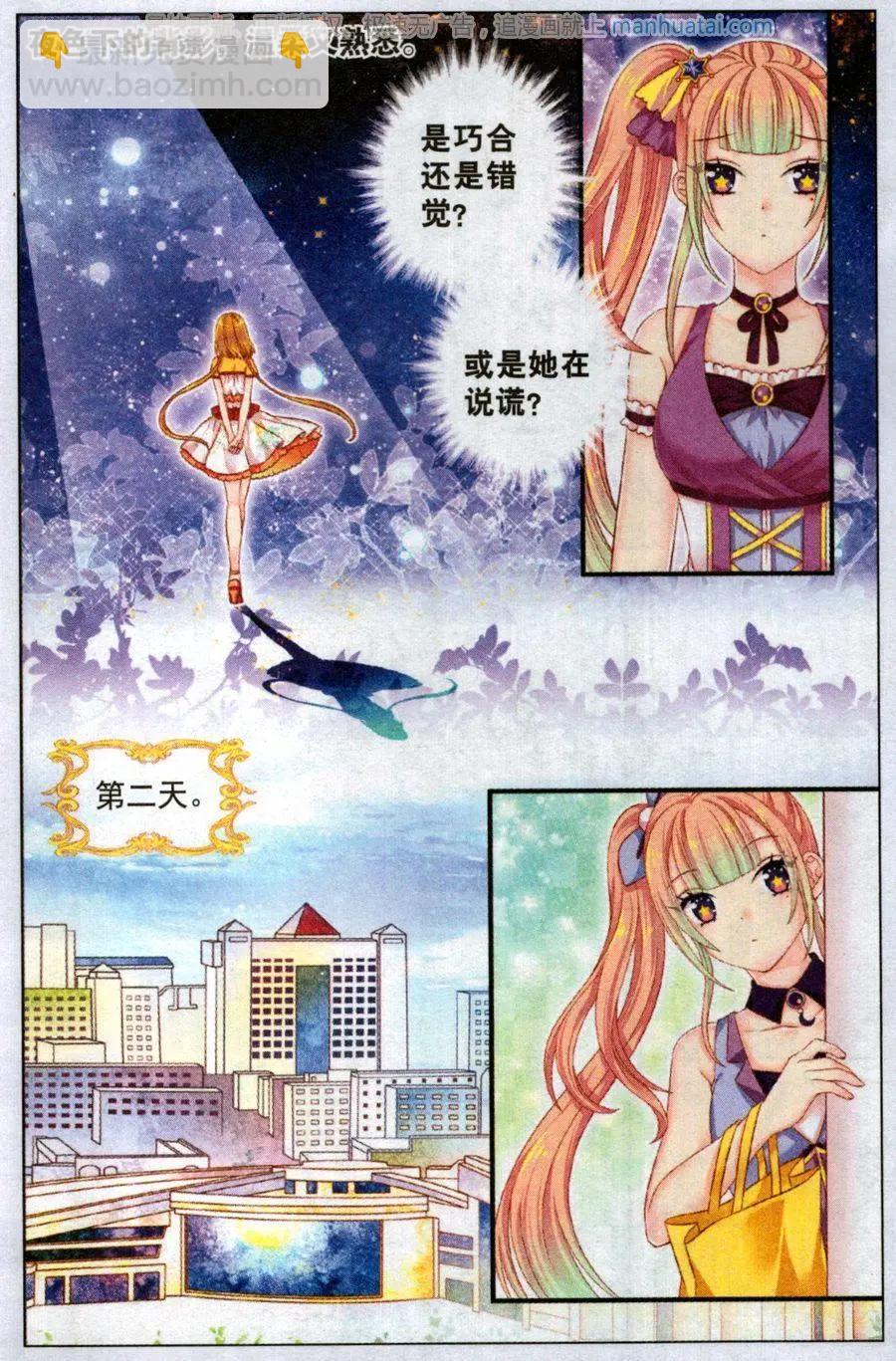 第47话 红胡椒-第42话