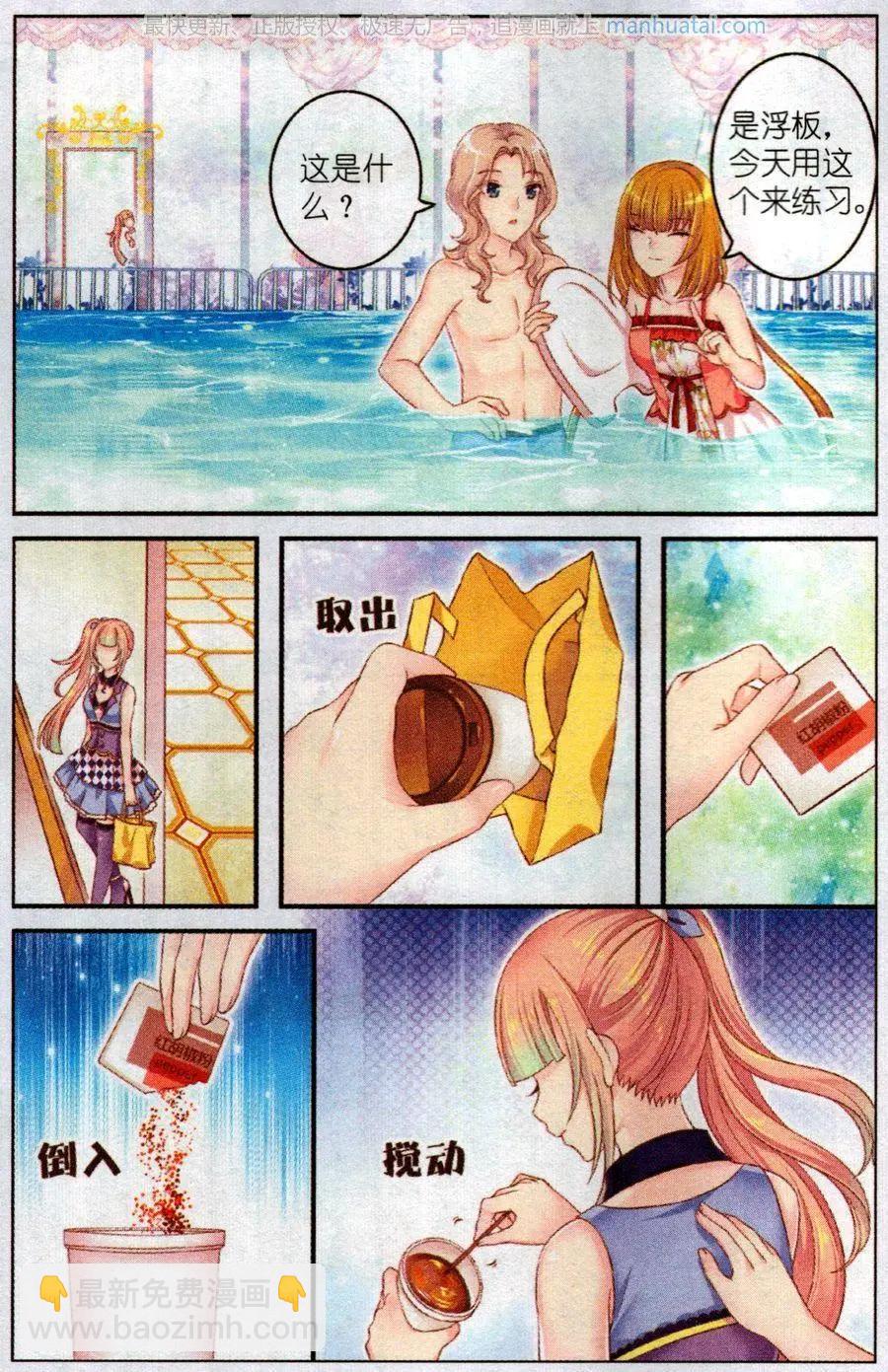 第47话 红胡椒-第42话