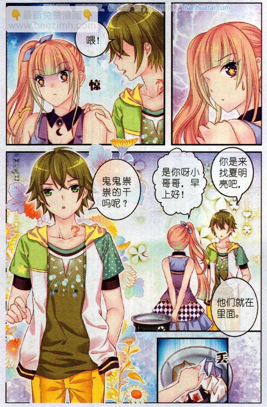 第47话 红胡椒-第42话