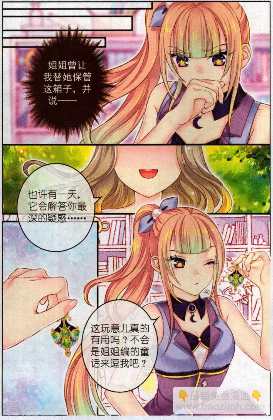 第49话 花粉之梦-第44话