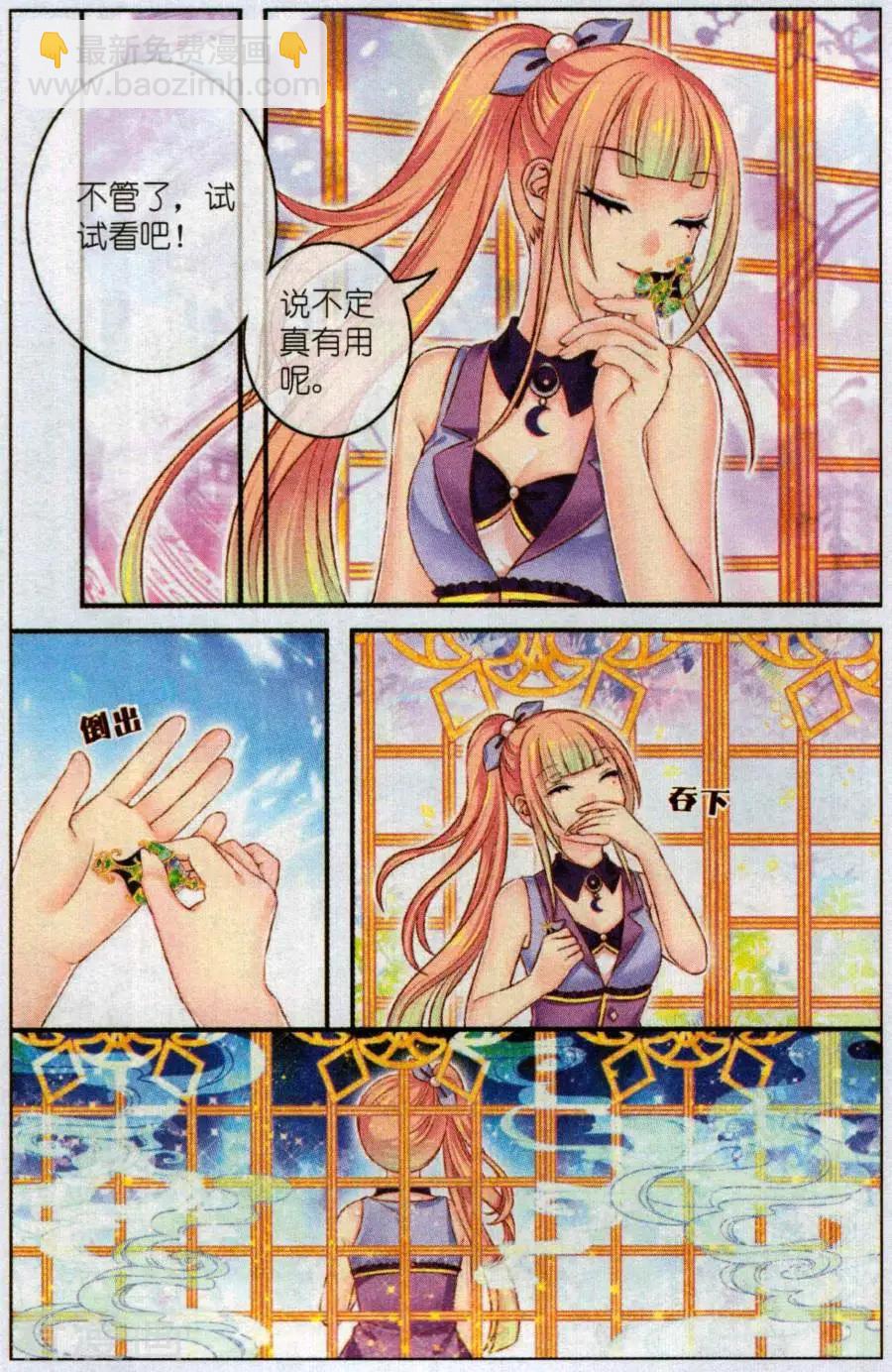 第49话 花粉之梦-第44话