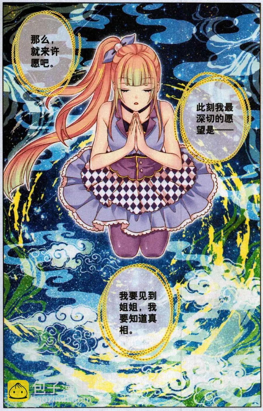 第49话 花粉之梦-第44话