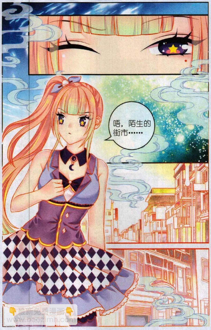 第49话 花粉之梦-第44话