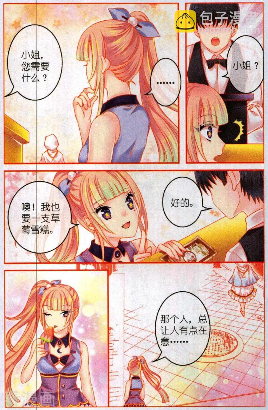 第49话 花粉之梦-第44话