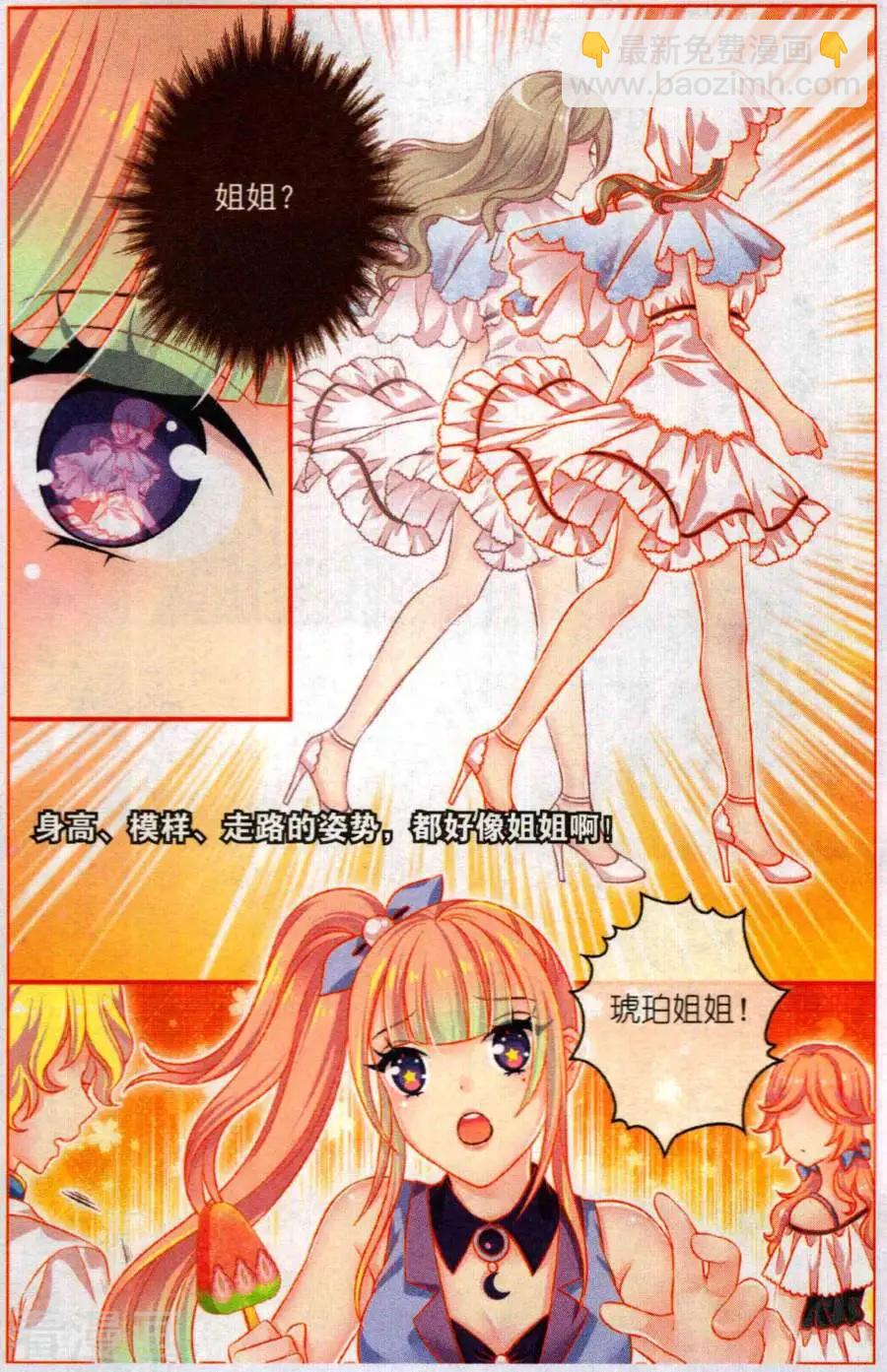 第49话 花粉之梦-第44话