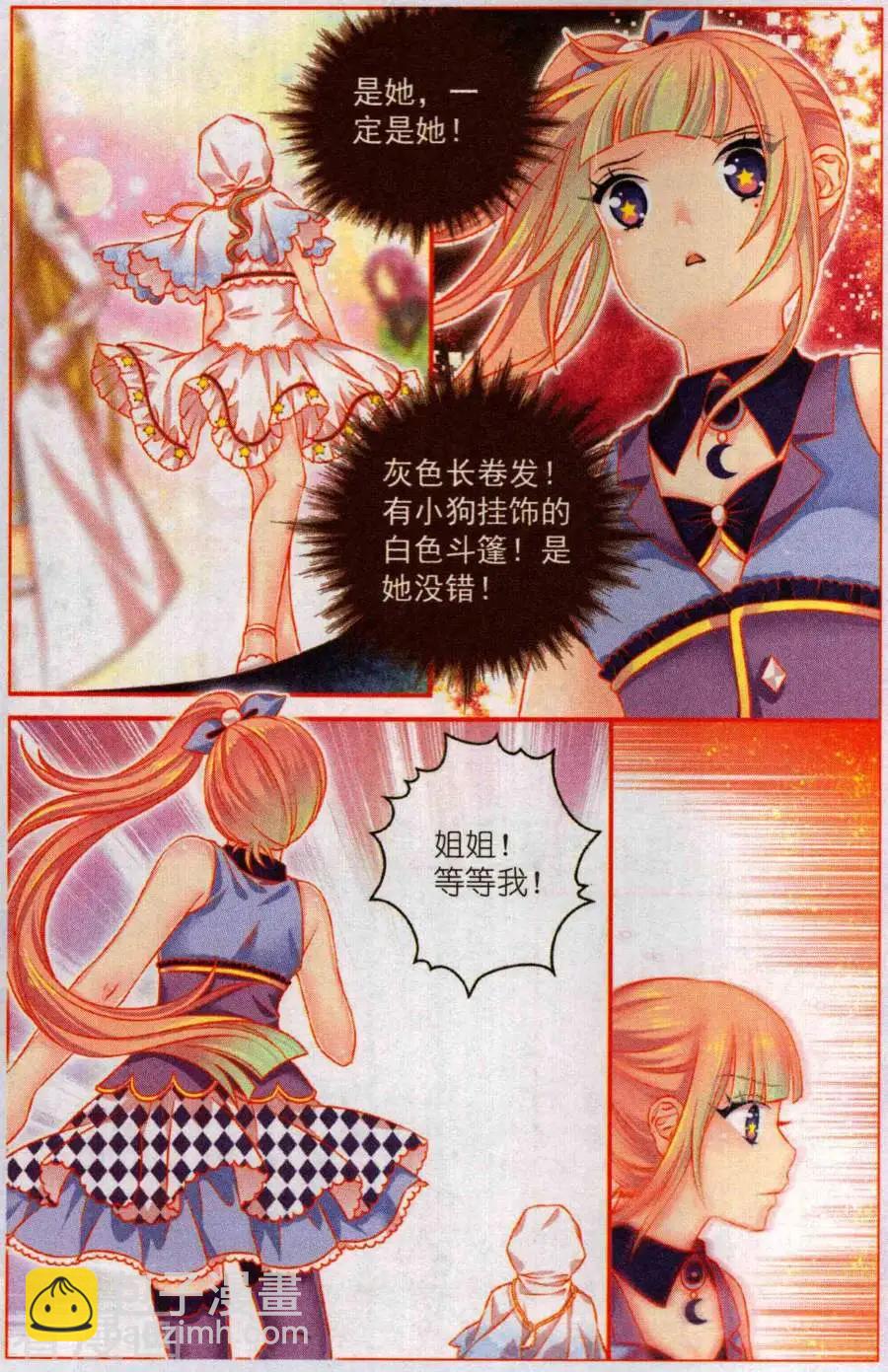 第49话 花粉之梦-第44话