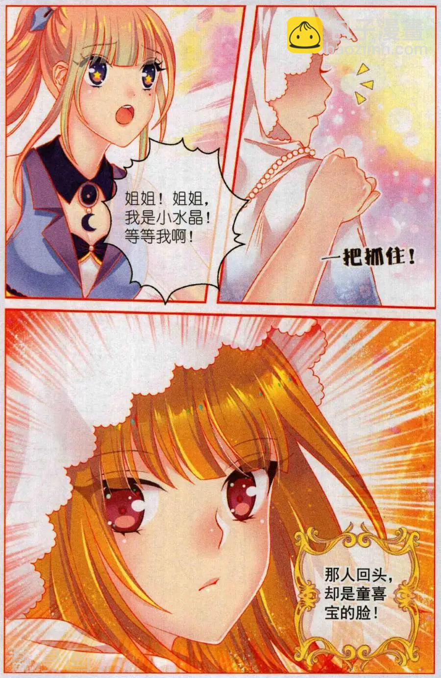 第49话 花粉之梦-第44话