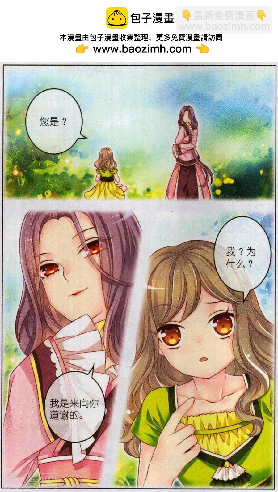 第49话 花粉之梦-第44话