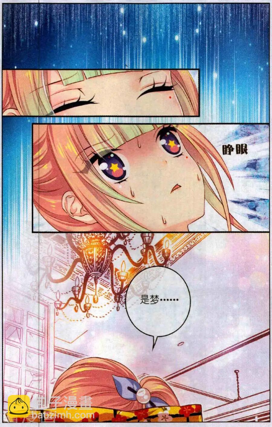 第49话 花粉之梦-第44话