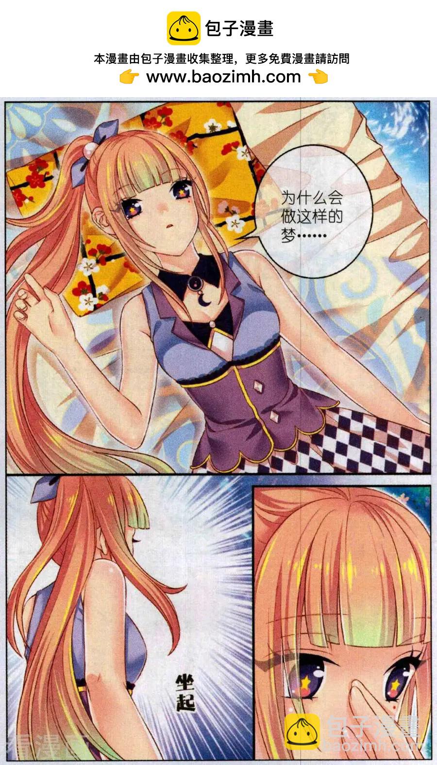 第49话 花粉之梦-第44话